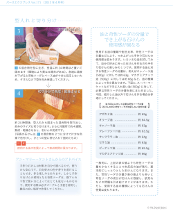 Page 1 注 意 2 2 使用する油の種類や配合比率、苛性ソーダの 分量など