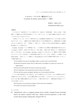 au moins, du moins, encore moins と主観性