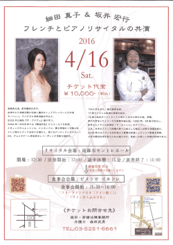 Page 1 4/16 Sat. 愛媛鼎出身。東京藝術大芋卒。 1942年生まれ
