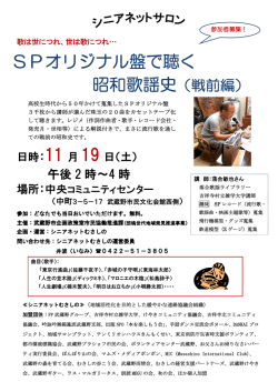 昭和歌謡史（戦前編） SPオリジナル盤で聴く