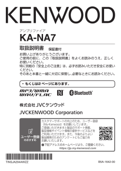 KA-NA7 - 取扱説明書 ダウンロード - ご利用の条件
