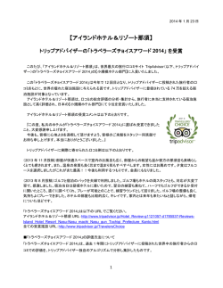 【アイランドホテル＆リゾート那須】