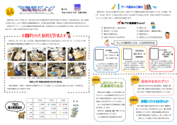 第 5 号 お忙しい中，本当にありがとうございました。