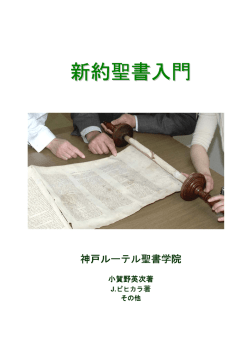 こちらから - 西日本福音ルーテル教会