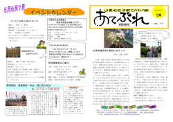 イベントカレンダー
