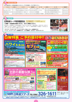 ハワイ5・6 セブ5日間