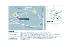 つくば開発センター