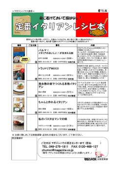 注文書はコチラから