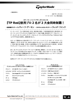 『TP Red』使用プロ 2 名が 2 大会同時制覇！