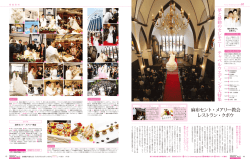 麻布セント・メアリー教会 レストラン・クボウ