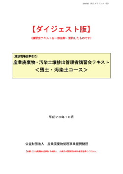 【ダイジェスト版】