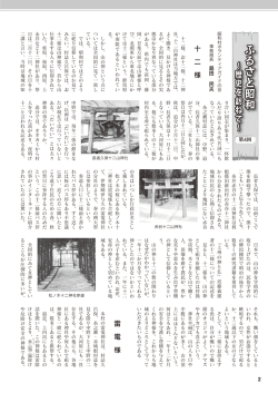 ふるさと昭和～歴史を訪ねて