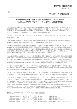 NEWS RELEASE