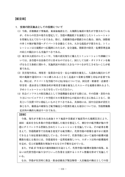 航空局 - 全日本交通運輸産業労働組合協議会