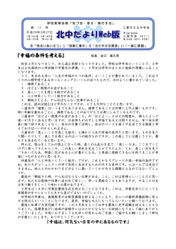 『幸福の条件を考える』