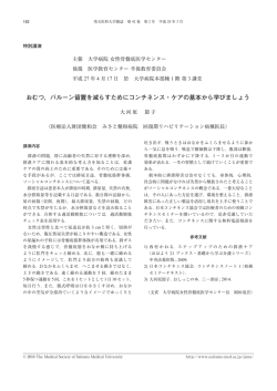 おしっこ女性