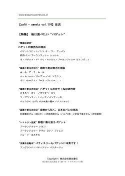 目次PDFを見る