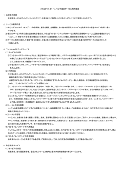 みなとダイレクトバンキング提供サービス利用規定 1．本規定の範囲 本
