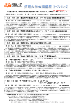 10月 1日（土）「憲法判例は歴史を変える―アメリカ社会と合衆国最高