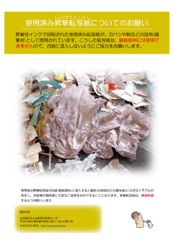 三 紙 会 - 関東製紙原料直納商工組合