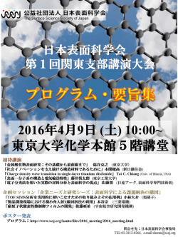 PDF - 日本表面科学会