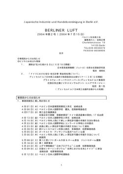 第2号 2004年7月15日発行 （ PDFファイル 68KB）