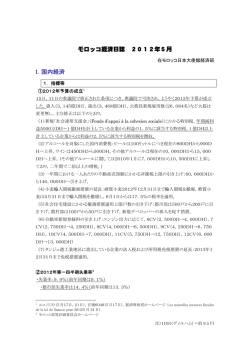 5月 - Ambassade du Japon au Maroc
