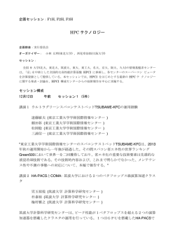 資料 - 大学ICT推進協議会