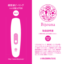取扱説明書ダウンロード