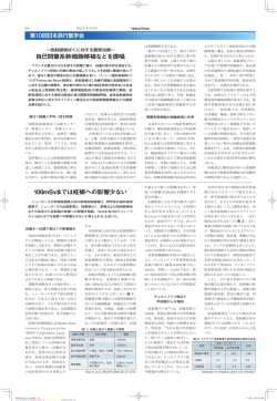 放射線の妊婦への影響