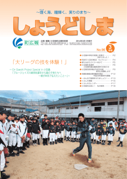2014年3月号