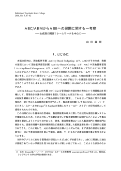 yamada - Toyohashi SOZO College