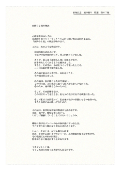 雨降らし男の物語