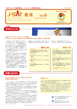 通 信 - J-SAT