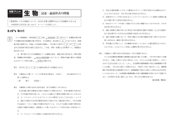 動物との語句