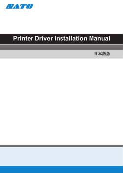 Printer Driver Installation Manual