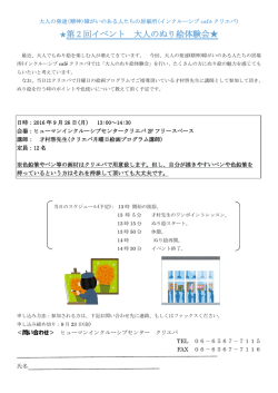 9.26 大人のぬり絵体験会