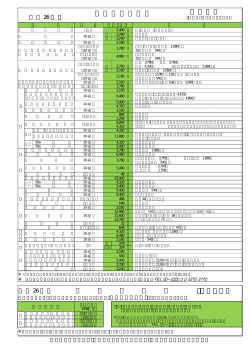 （中種子町） 賃 借 料 情 報 標 準 農 作 業 料 金