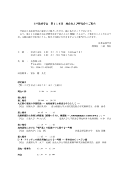 こちら - 日本法政学会