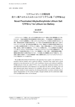 CTFSI-Li - Asahi Glass