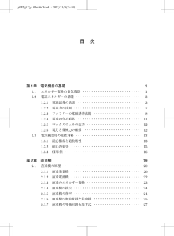 詳細目次（pdf）