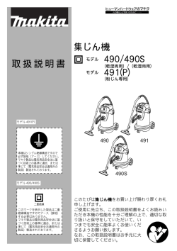 取扱説明書 集じん機