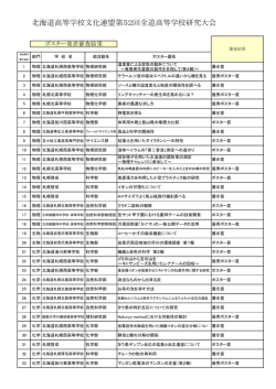 poskekka（PDFファイル）