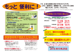 サービス券は、全部お値引きいたします！