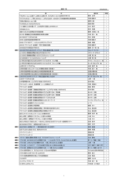 貸出図書については図書一覧(PDF/422KB)