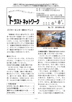 No.73（PDF形式 1.5MB）