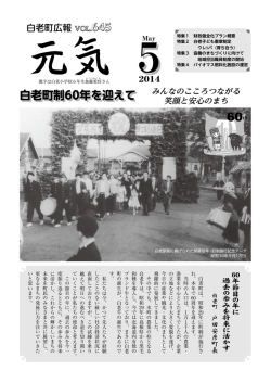 2014年5月号(9.47MBytes)