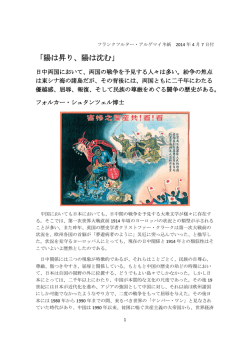 「陽は昇り、陽は沈む」