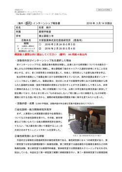 Report - 北海道大学 大学院獣医学研究科・獣医学部