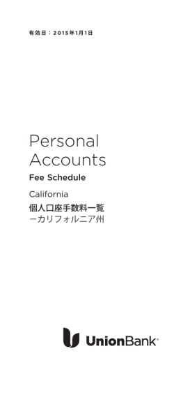 Personal Accounts